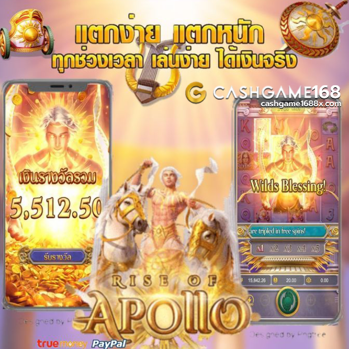 Cashgame 168