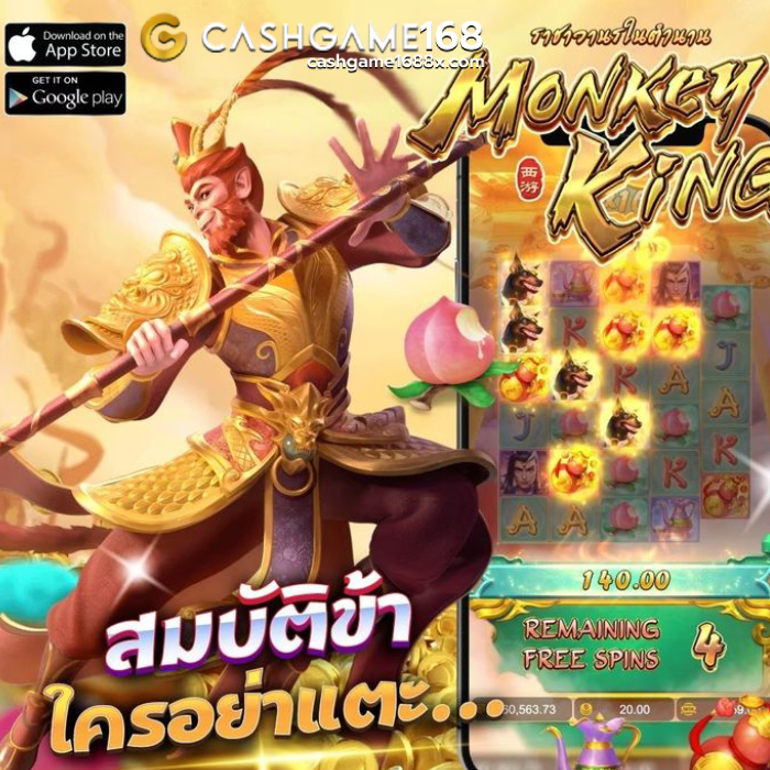 Cashgame 168